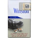 سیگار وینستون آبی کینگ سایز Winston Blue (King Size) Cigarette - تصویر 2