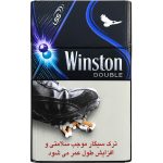 سیگار وینستون XS دابل (Winston XS Double)