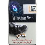 سیگار وینستون XS دابل (Winston XS Double) - تصویر 2