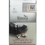 سیگار وینستون نوا نقره‌ای (Winston Nova Silver) - تصویر 3