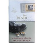 سیگار وینستون نوا سفید (Winston Nova White) - تصویر 2