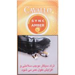 سیگار انبه کاوالو سینک امبرCavallo Sync Amber - تصویر 3