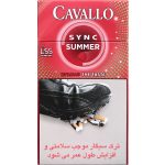 🚬 سیگار کاوالو سینک سامر (Sync Summer) طعم هندوانه