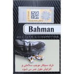 سیگار بهمن نانو مشکی (Bahman Nanotek Black) - تصویر 2