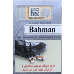 سیگار بهمن نانو نقره‌ای (سیلور) Bahman Nano Silver Cigarette - تصویر 7