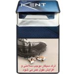 سیگار کنت پلاس ۸ Kent Plus 8 - تصویر 4