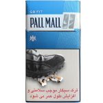 سیگار پال مال جیبی نقره‌ای | Pall Mall GB Fit Silver