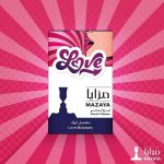 تنباکو قلیان مزایا لاو Mazaya Love - تصویر 4
