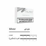 سیگار NUSO Silver (نوسو سیلور) یکی از کلاسیک‌ترین و محبوب‌ترین محصولات