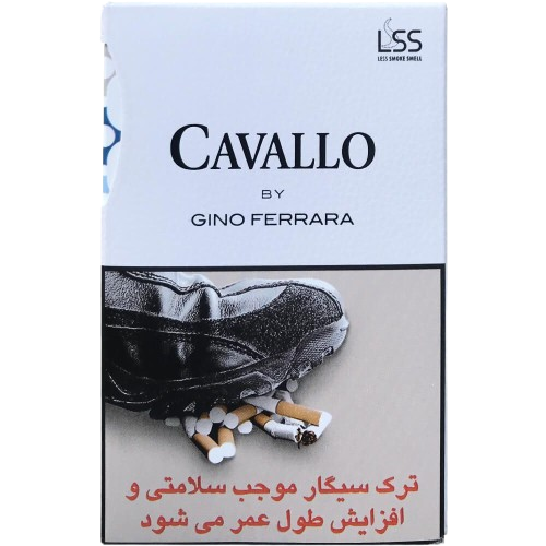 سیگار کاوالو سفید Cavallo white