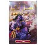 تنباکو آدالیا شهریار (Adalya Sahriyar)