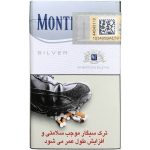 سیگار مونت کارلو نقره‌ای Monte Carlo Silver Cigarette