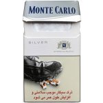 سیگار مونت کارلو نقره‌ای Monte Carlo Silver Cigarette