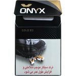 سیگار اونیکس مشکی طلایی نانو Onyx Gold 83 Cigarette